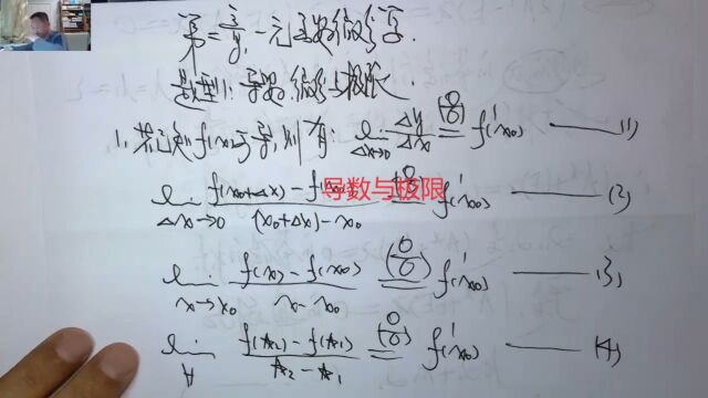 (5723)温田丁老师考研数学(导数与极限的关系祥解)