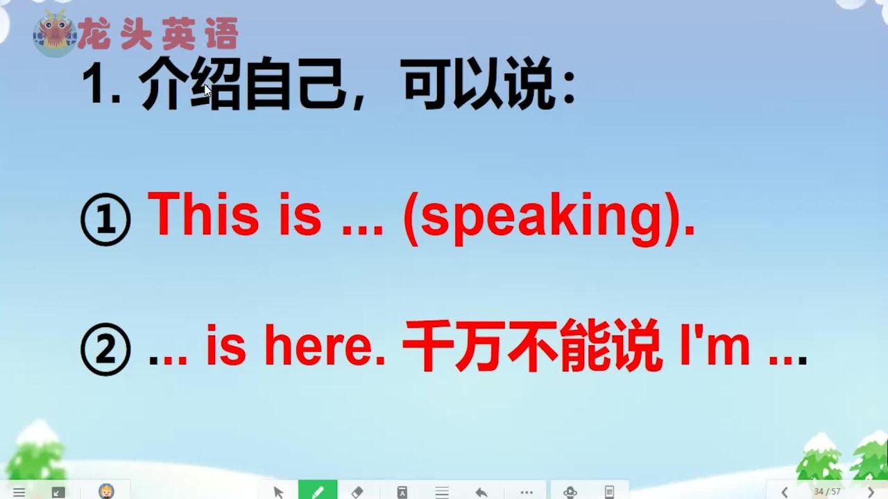 你会用英文打电话吗?你是谁?“Who are you?”可不是哦