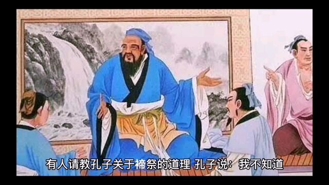 学习论语 弘扬民族文化