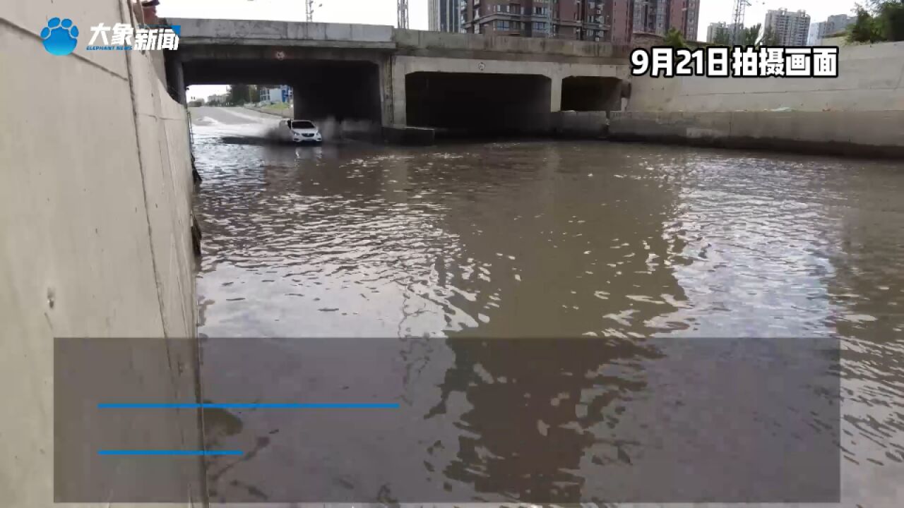 平顶山一涵洞常年积水后续|当地住建局承诺:年底前泵站建成辅道修好