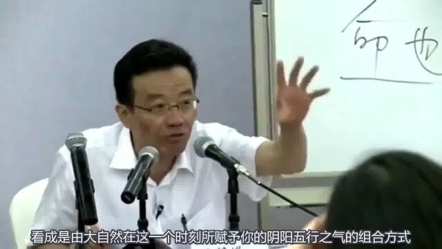 王德峰《古代命理学要义》讲座:古代命理学概述