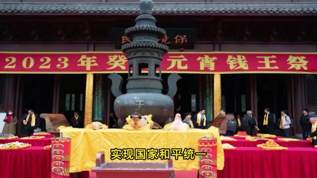 杭州钱王祠元宵祭祖活动