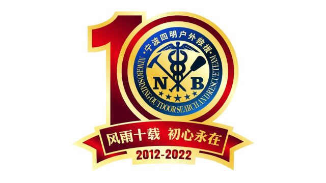 2023宁波四明户外十周年