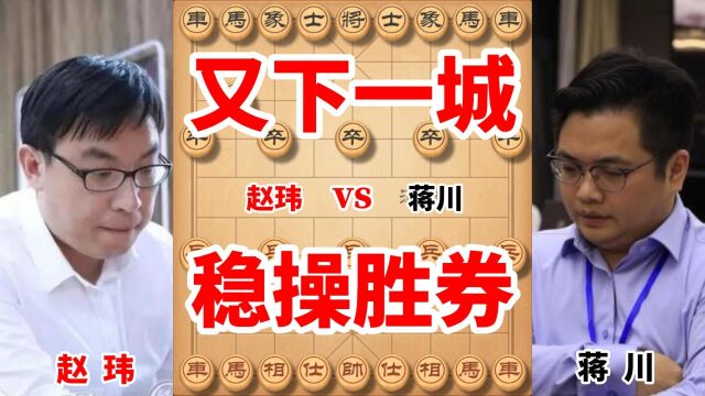 象甲速报,蒋川为京冀联队再下一城,后续队友只需和棋就能晋级