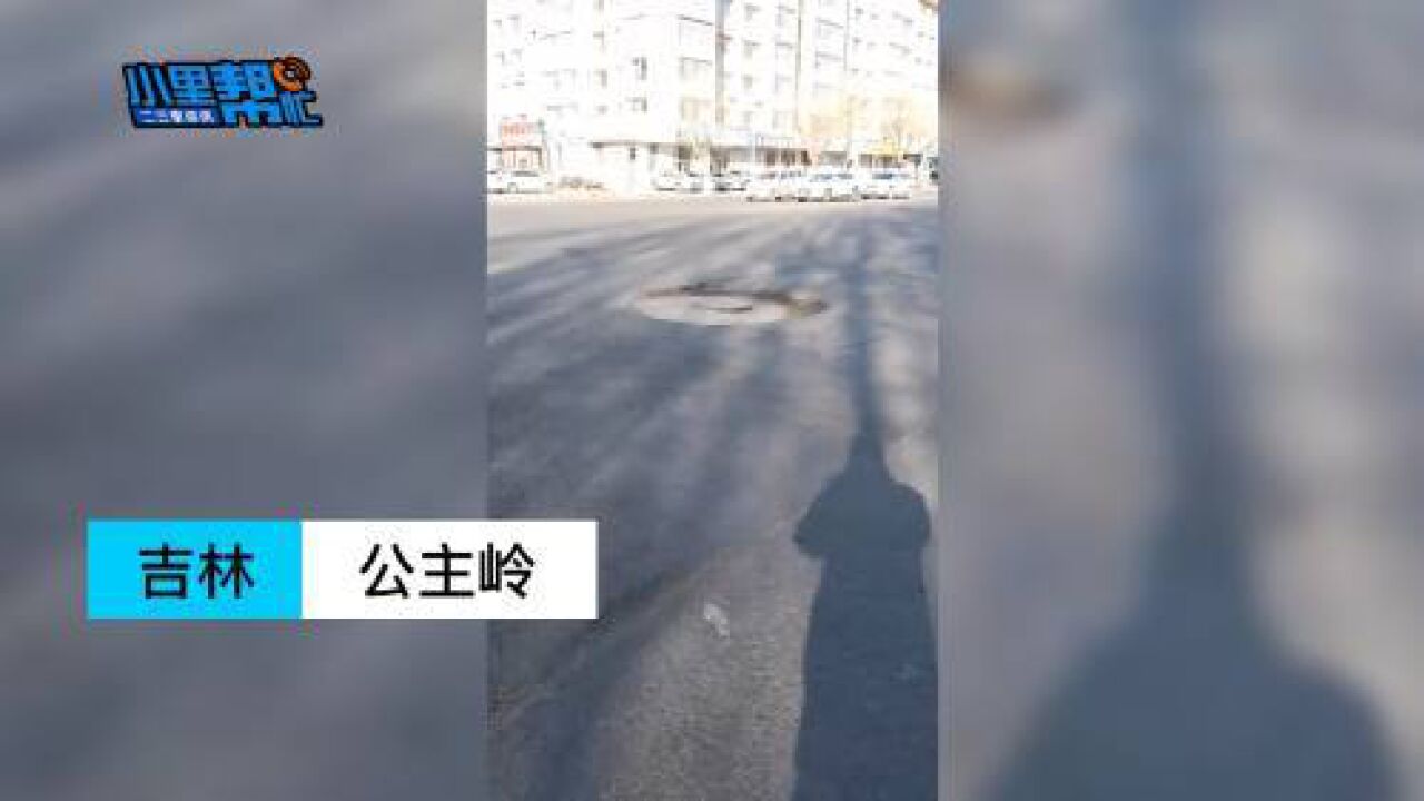 公主岭工业大路有井盖四周塌陷形成大坑,影响车辆交通