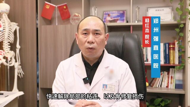 郑州强直医院|杨红杰院长:讲解强直性脊柱炎患者应如何判断能否完全停药