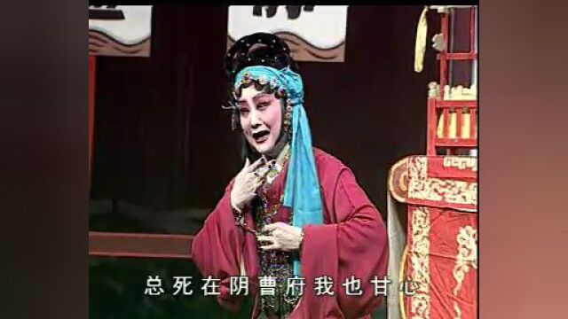 秦腔名剧《三堂会审》(刘美丽主演)西安市秦腔一团演出