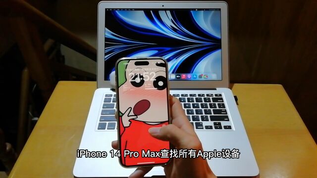 iPhone 14 Pro Max查找所有Apple设备