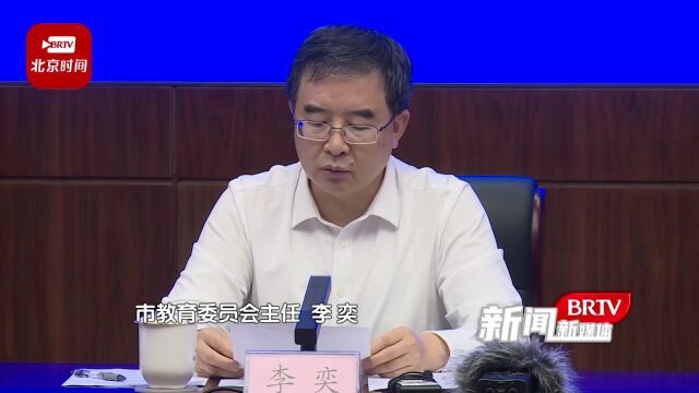 北京“新中考”改革方案中,哪些要划重点?