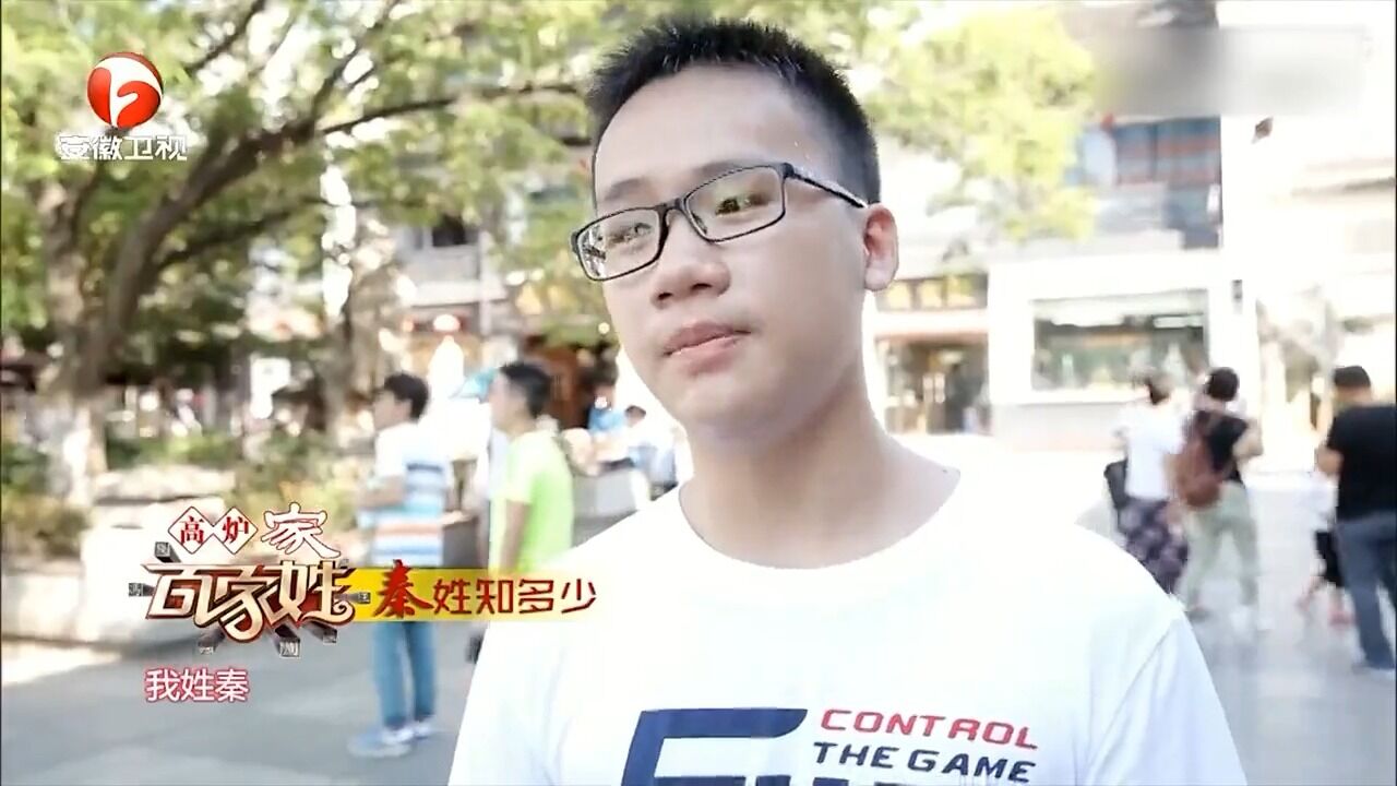 历史上秦姓名人有很多,除了秦始皇,你还能说出几位|百家