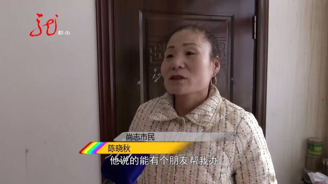 犯愁!“能人”收钱不办事 想要退钱不容易