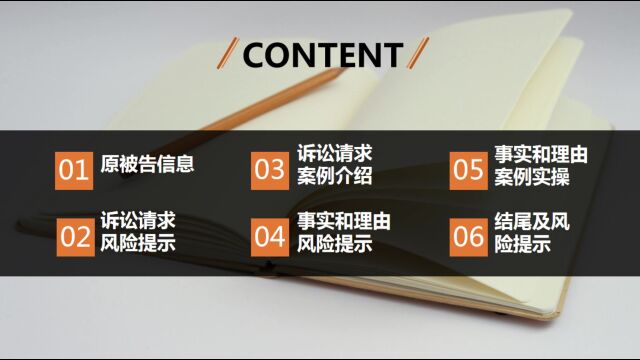 新手律师必备的保险合同纠纷起诉状