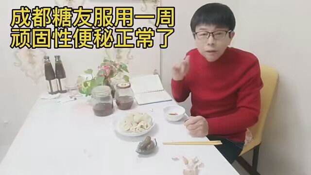 成都糖友服用这碗饮食,顽固性便秘好了