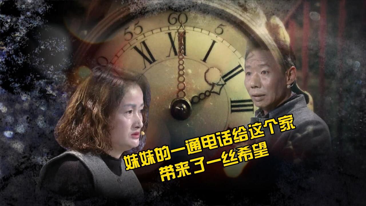 调解|妹妹的一通电话给这个家带来了一丝希望.