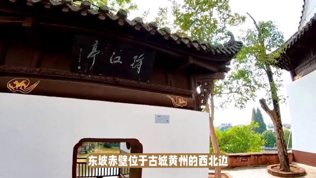 黄冈市打造“东坡文化”