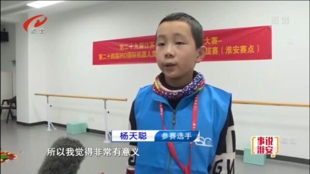 第二十九届江苏省青少年科技模型大赛暨第二十四届IRO国际机器人奥林匹克大赛江苏选拔赛于2023年2月18日在淮安市少年宫新城中心成功举行