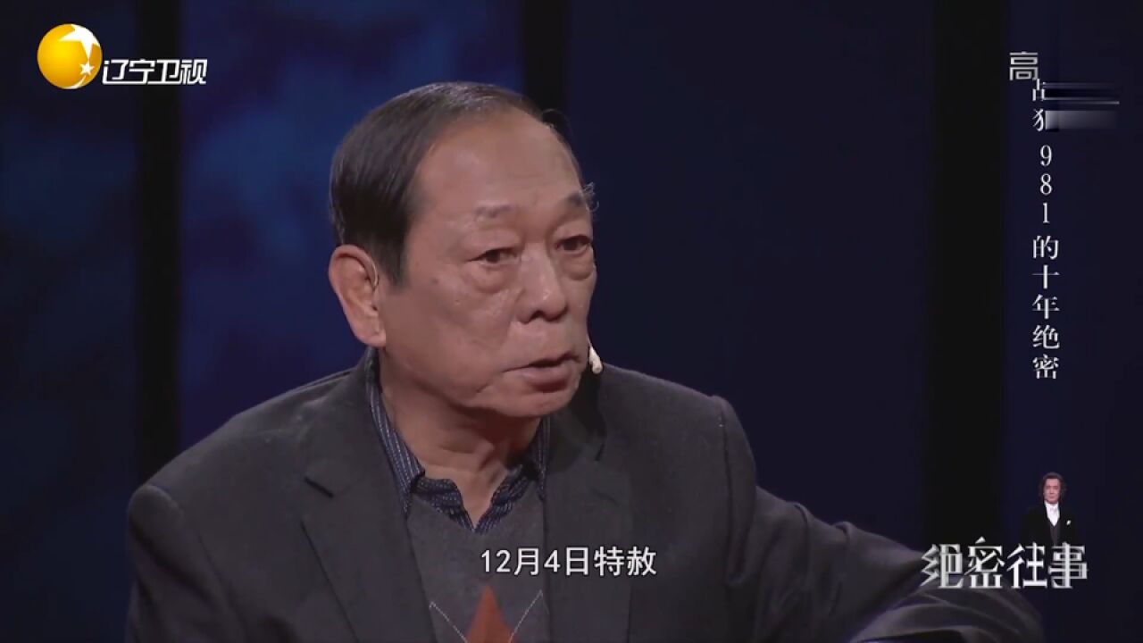 十年决秘9:战犯管理所护士长和溥仪侄子,讲述溥仪改造,不为人知的事