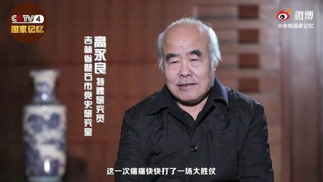 浩气长存!抗日英雄杨靖宇牺牲83周年