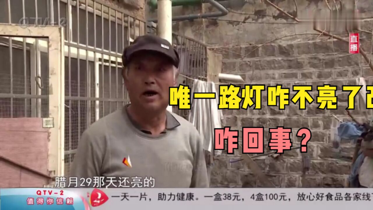 瑞昌路153号,唯一路灯咋不亮了?业主:不知道找哪个部门