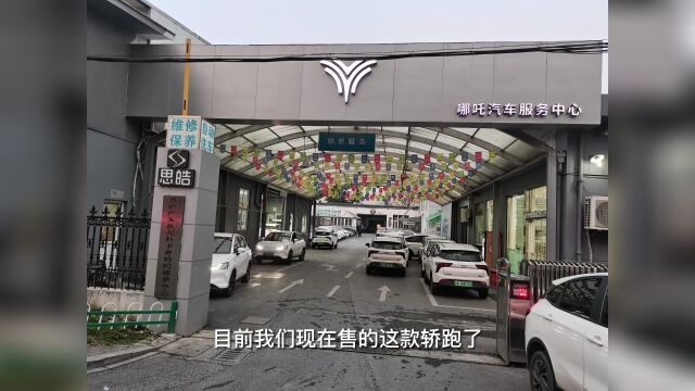 哪吒电车电池混用后续:记者暗访销售坚称是宁德时代电池,被拆穿后又说电池哪家都一样