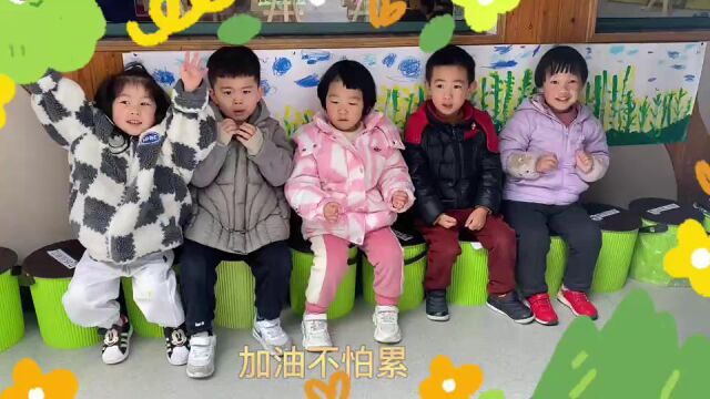 幼儿园《听我说》