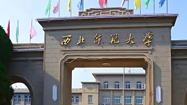 西北师范大学通报“学生保研后资格被收回”:工作人员严重失误