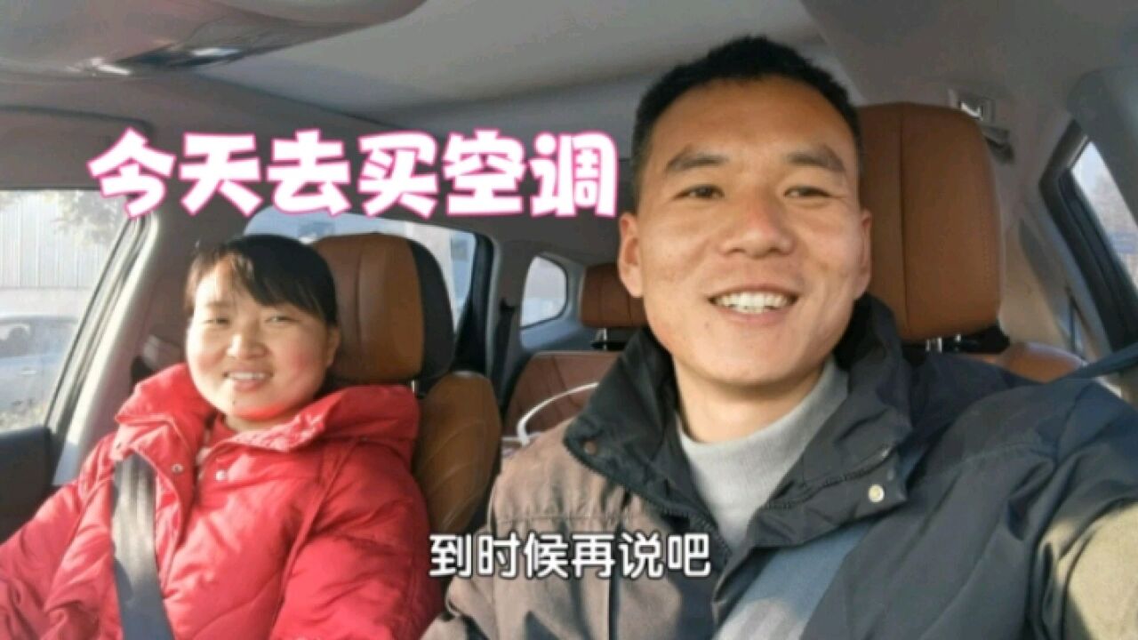 装修日记:一万多装三台空调,老婆包的巨无霸饺子就麻辣羊蹄真香