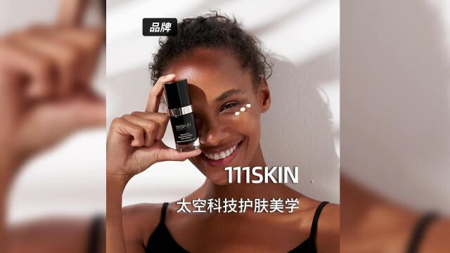 火遍时装周后台的111skin到底是有什么黑科技?