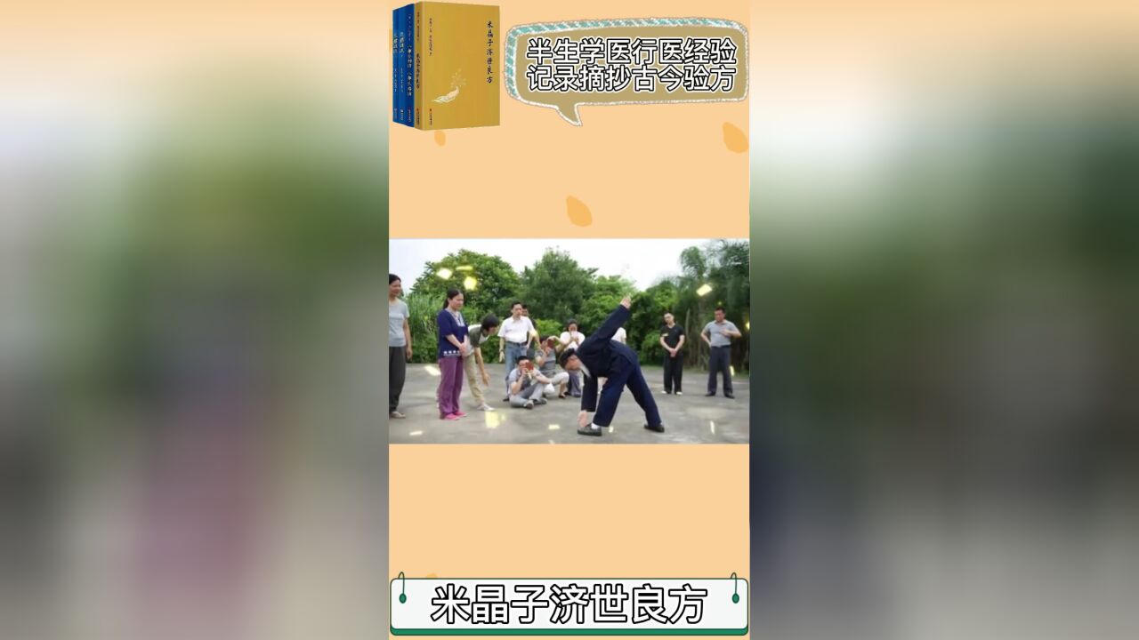 百岁道长张至顺:坚持练八部金刚功,让你身轻如燕,健康长寿!