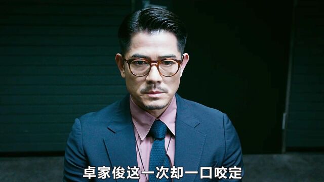 顶级黑客盗取银行15个亿