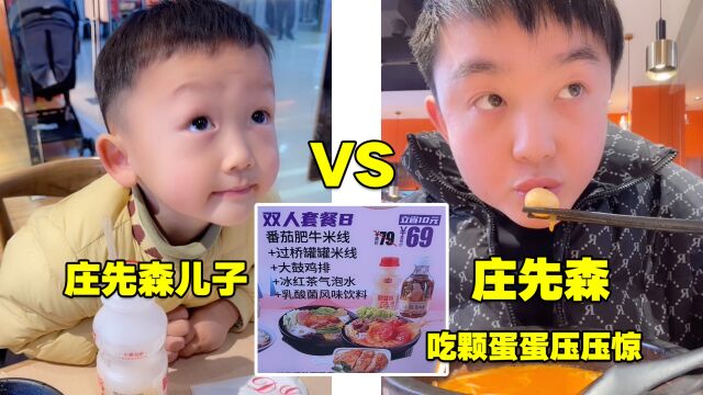 庄先森vlog:庄嫂产检,午餐外面吃一顿69元的大鼓米线!