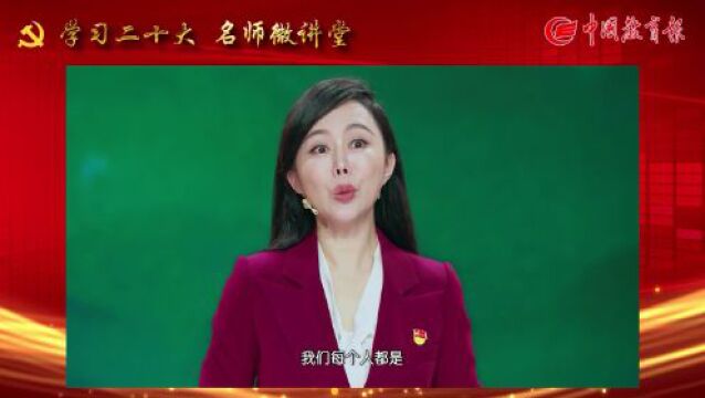 郭晓芳:从“两大规律”理解把握中国式现代化的五个特色|学习二十大 名师微讲堂