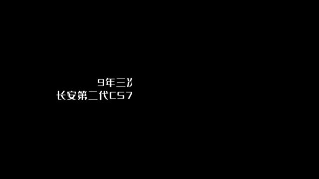 9年三次进化,赢得好口碑,长安第二代CS75plus成功的秘诀是什么?