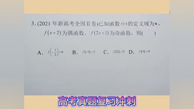 #高中数学解题技巧 #2023年高考冲刺 高考真题汇编——函数篇