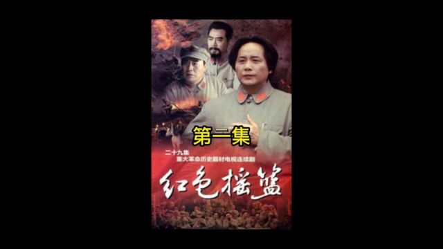 蒋介石展开第二次“三省会剿”,朱毛兵分两路决定踏离闽上