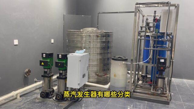 蒸汽发生器有哪几种类型?