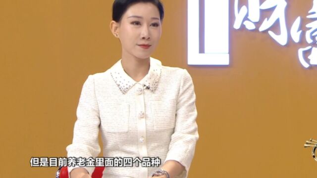 个人养老金账户如何开通?业内人士带你快速入门