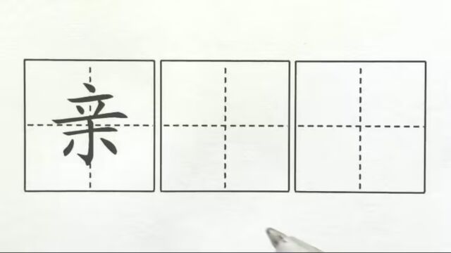 亲,三上课文15搭船的鸟