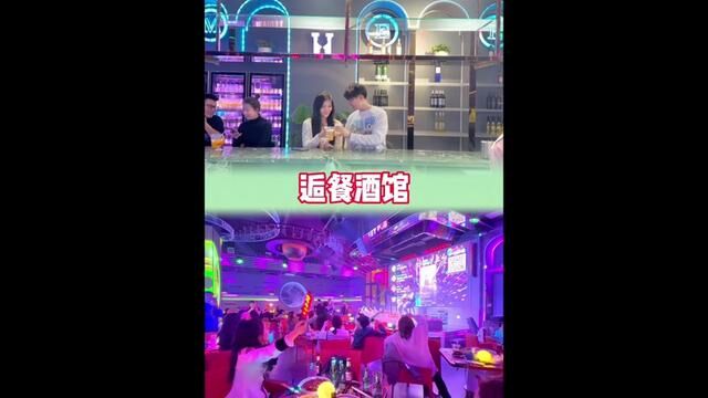 这么容易艳遇的逅餐酒馆,快来约会打卡#西安优选官 #性价比超高 #酒馆 #氛围感餐厅打卡 #约会餐厅