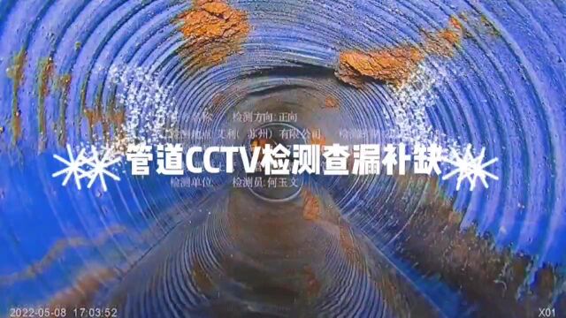 苏州高新区管道检测15895561655管道CCTV检测