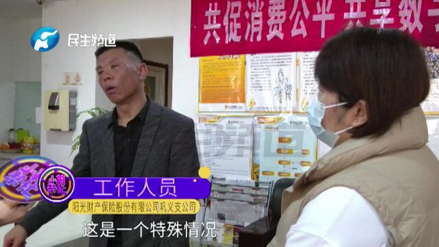 河南郑州:买阳光保险家庭版百万医疗险,儿子白血病被踢出保单,续保成了难题?