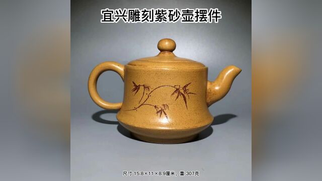 宜兴雕刻紫砂壶茶具