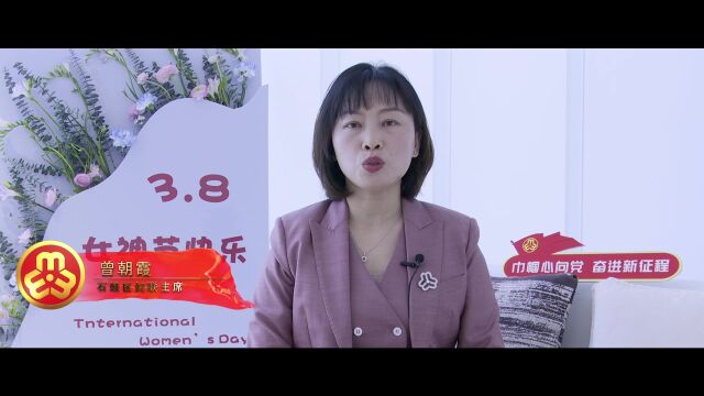 视频 | 巾帼风采语录特辑——石鼓“女神说”