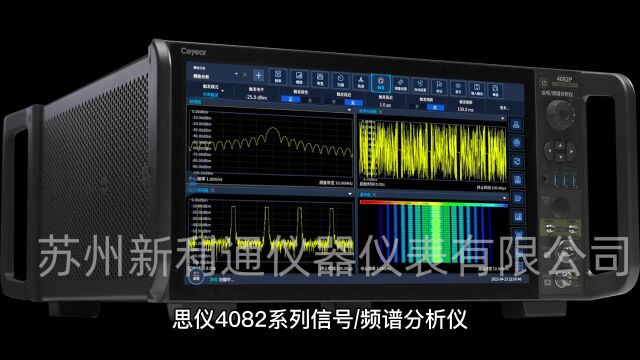 思仪 4082系列信号频谱分析仪
