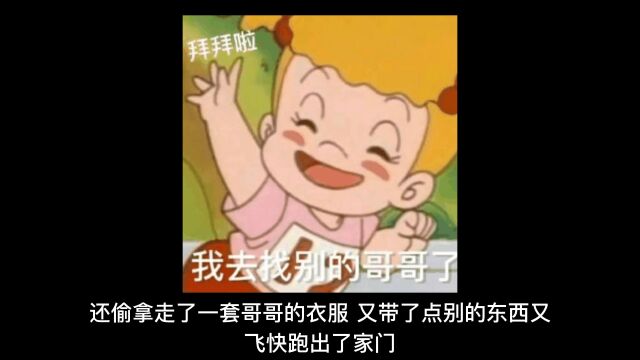 穿越重生之首富之女157