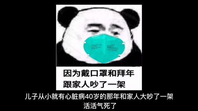 穿越重生之首富之女138