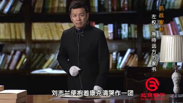 得知左权牺牲后,刘志兰在《解放日报》中,发表了这篇文章