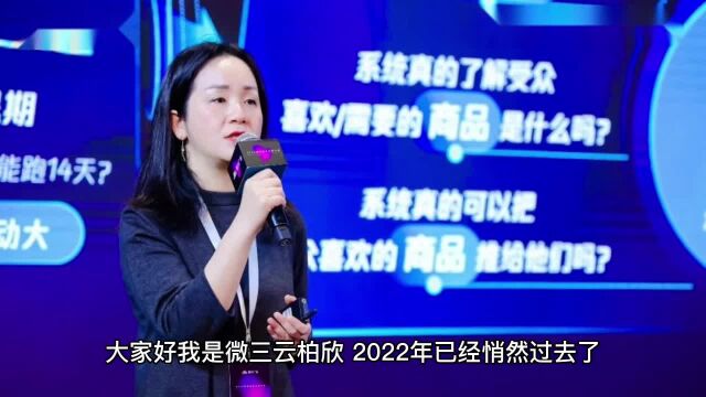 2023怎样塑造美妆行业新的发展契机?新一代代言人合伙人模式解析