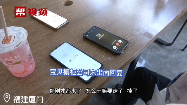 钱交了3万多,连块木板都没给装,厦门宝贝橱柜被爆经营不善