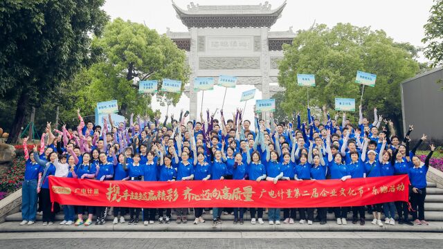 “携手超越赢精彩 齐心迈向高质量”广电计量第二届企业文化节•乐跑活动花絮